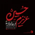 Kırık kanatlı kelebekler