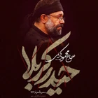 Ey çadırların yiğidi, Kerbelâ’nın Haydar’ı