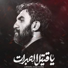 Harem ziyaretçisi, selam efendim