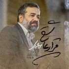 Âşıkların kararı