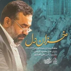 Gönlümün sonbaharı