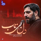 Sabırsız kalp geldi