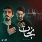 Ali Akbar Haeri, Payam Kiani