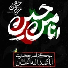 Ben Hüseyin’denim