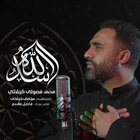 Esedullah / Allah’ın Aslanı