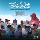 Seni çağırıyorum marşı