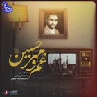 Hüseyin’in aşkı ve hüznü