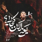 Şimdi neredesin demektir