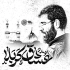 Kerbelâ âşıkları