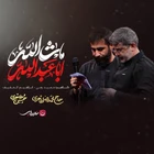 Maşallah ya Eba Abdillah