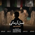 İdeal nesil marşı