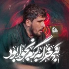 Harabenin köşesinde sıcak yakarış