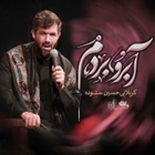 İtibarımı kaybettim