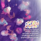 Allah’ın sevgisi marşı