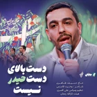 Hayder’in eli üstüne el yoktur