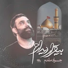 Görüşe huzursuzum