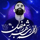 Allah’ım Ramazan ayının Rabbi