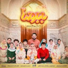 Baba Rıza marşı ۲