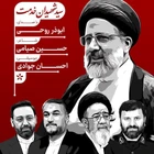 Şehitlerin efendisi hizmet