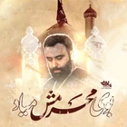 Muharrem kokusu geliyor