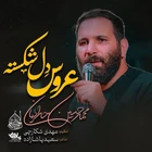 Kırık gönlün gelini