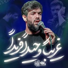 Garip, yalnız ve tek başına