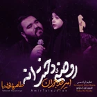 Kızlar için mersiye