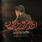 Ey merhametsiz yağmur