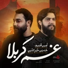 Amin Qadim, Hossein Kheiraldin