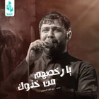 Seyed Faqih al-Mousavi