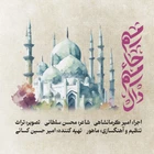 M-H-M-D (baş harfleri)