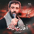 Allah’ın yardımının başlangıcı