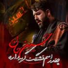 Ey Hüseyin, güzel ismin ne kadar ağlatır