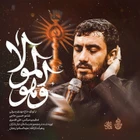 “Ve huvel Mavla”