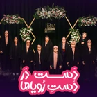 Eller hayallerin elindeydi