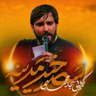 Medine’nin seher ehli