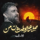 Salavat olsun susuz olana