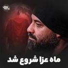 Matem ayı başladı