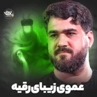 Rukiye’nin güzel amcası