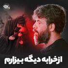 Harabeden artık bıktım