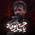 Ey Hüseyin, bir gün