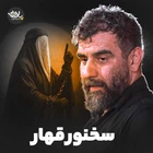 Sakın ağlama, sakın inleme