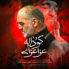 Matem, çukurun matemidir