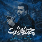 İsminin nesi var da bu kadar etkiler?