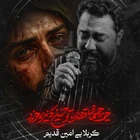 Yazık o güzel gözlerine ey Hüseyin